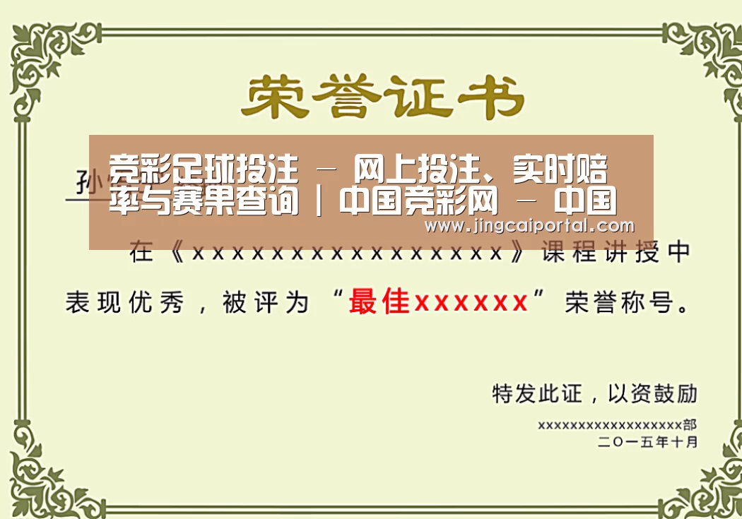 荣誉证书一(图1)