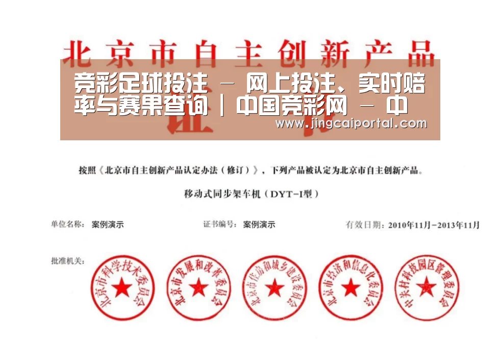 荣誉证书三(图1)
