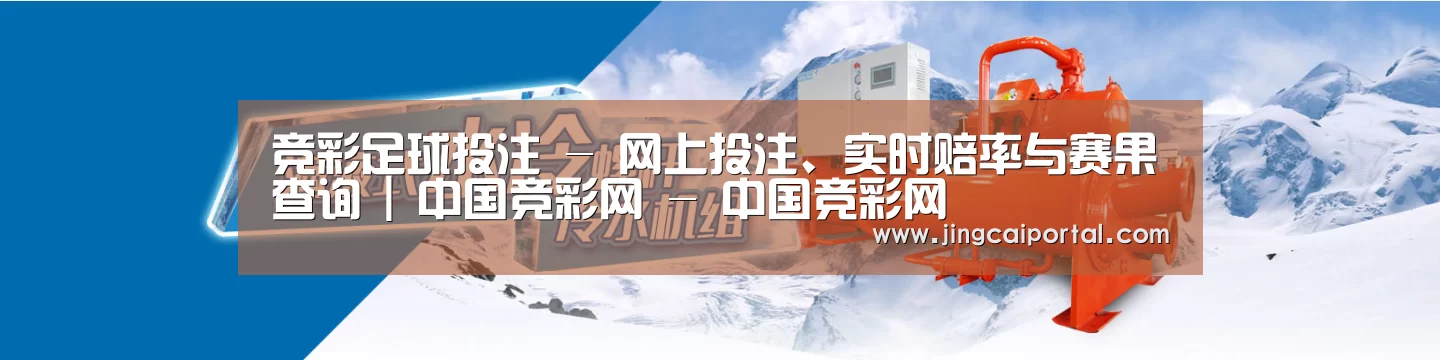制冷设备机械企业网站模板