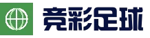 竞彩足球投注 - 网上投注、实时赔率与赛果查询 | 中国竞彩网 - 中国竞彩网