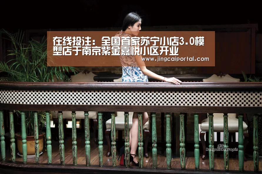 竞彩足球