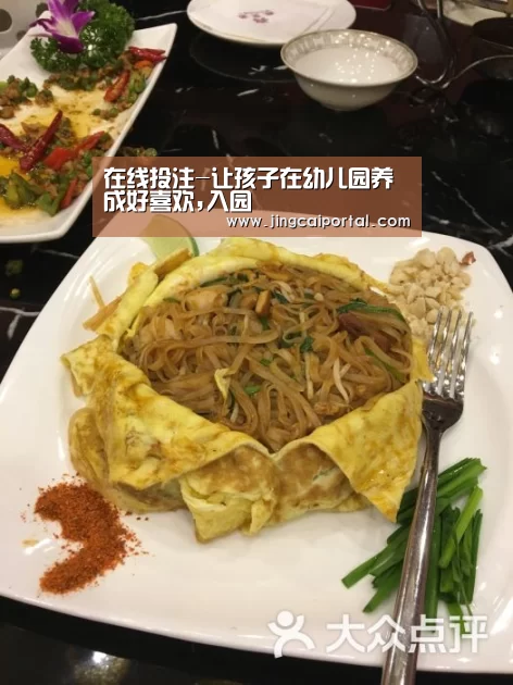在线投注-让孩子在幼儿园养成好喜欢,入园(图3) 足球投注