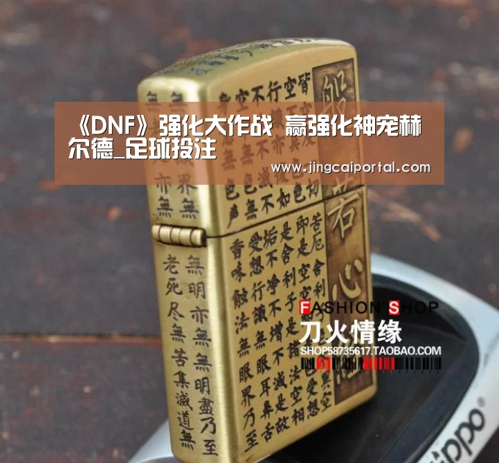赛事赔率