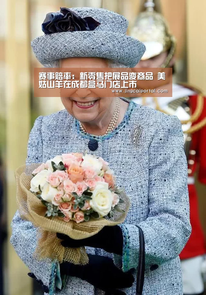 竞彩足球