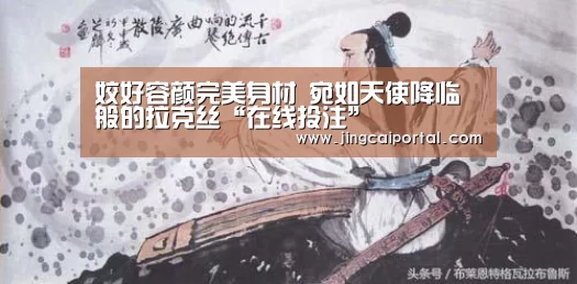 竞彩足球