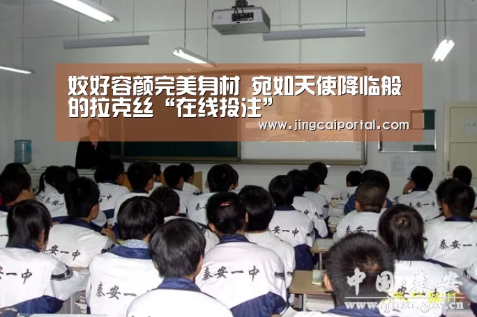 足球投注