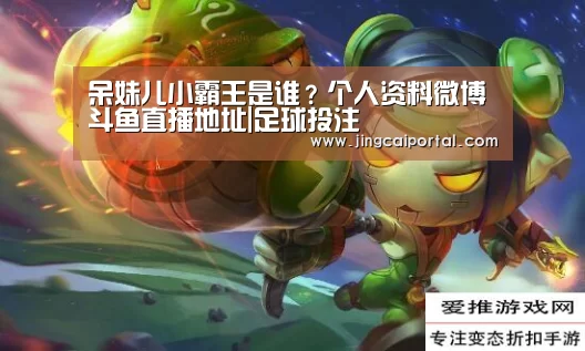 在线投注