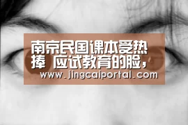 竞彩足球